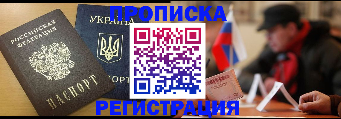 временная регистрация надежно в Кувандыке