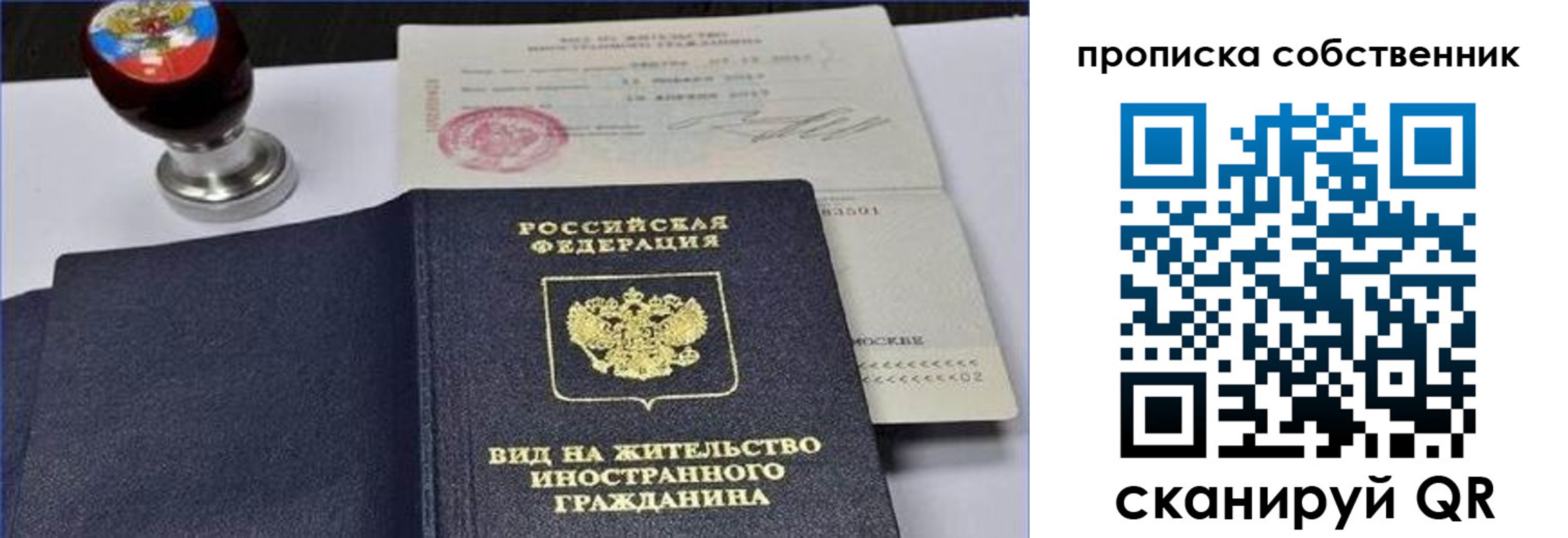 прописка от собственника в Кувандыке