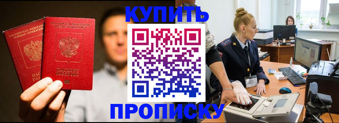 регистрация в Кувандыке