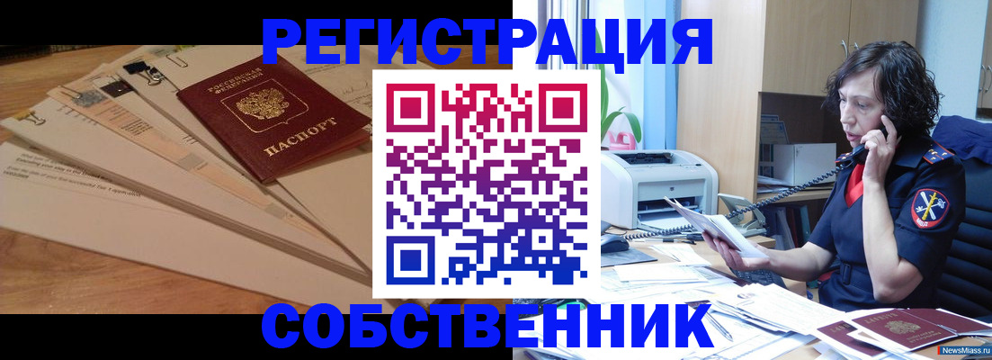 прописка штамп в Кувандыке