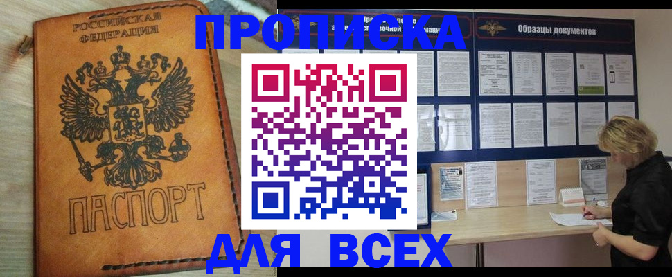 временная регистрация собственник в Кувандыке