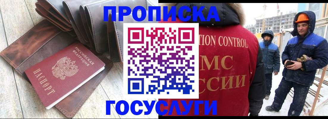 прописка для школы в Кувандыке