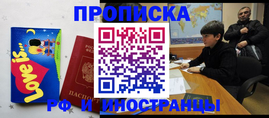 пропишу в квартире в Кувандыке