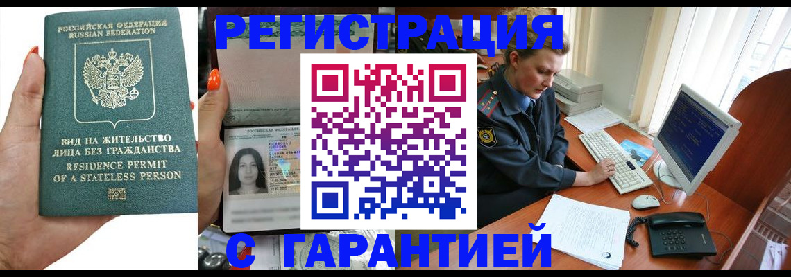 временная регистрация 2025 в Кувандыке