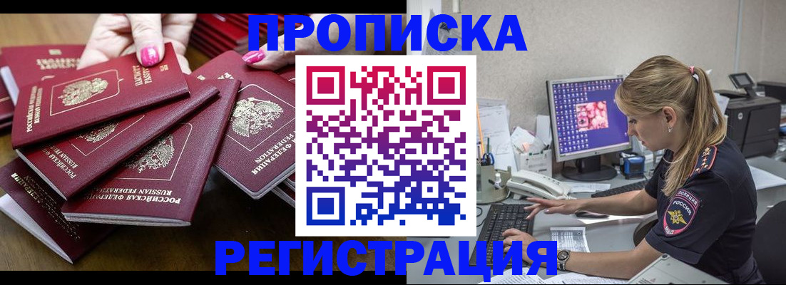 где прописаться в Кувандыке
