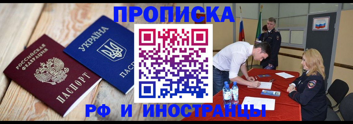 временная регистрация в квартире в Кувандыке